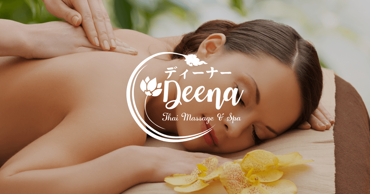 アクセス｜成田市にあるタイ式マッサージ Deena【公式】